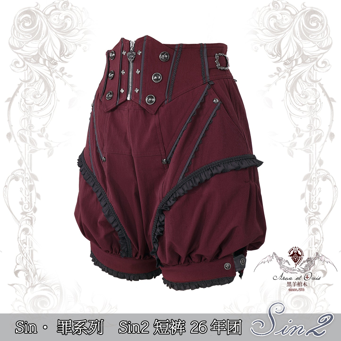 【受注予約~3/1】Sin ハーフパンツ【Arca et Ovis】