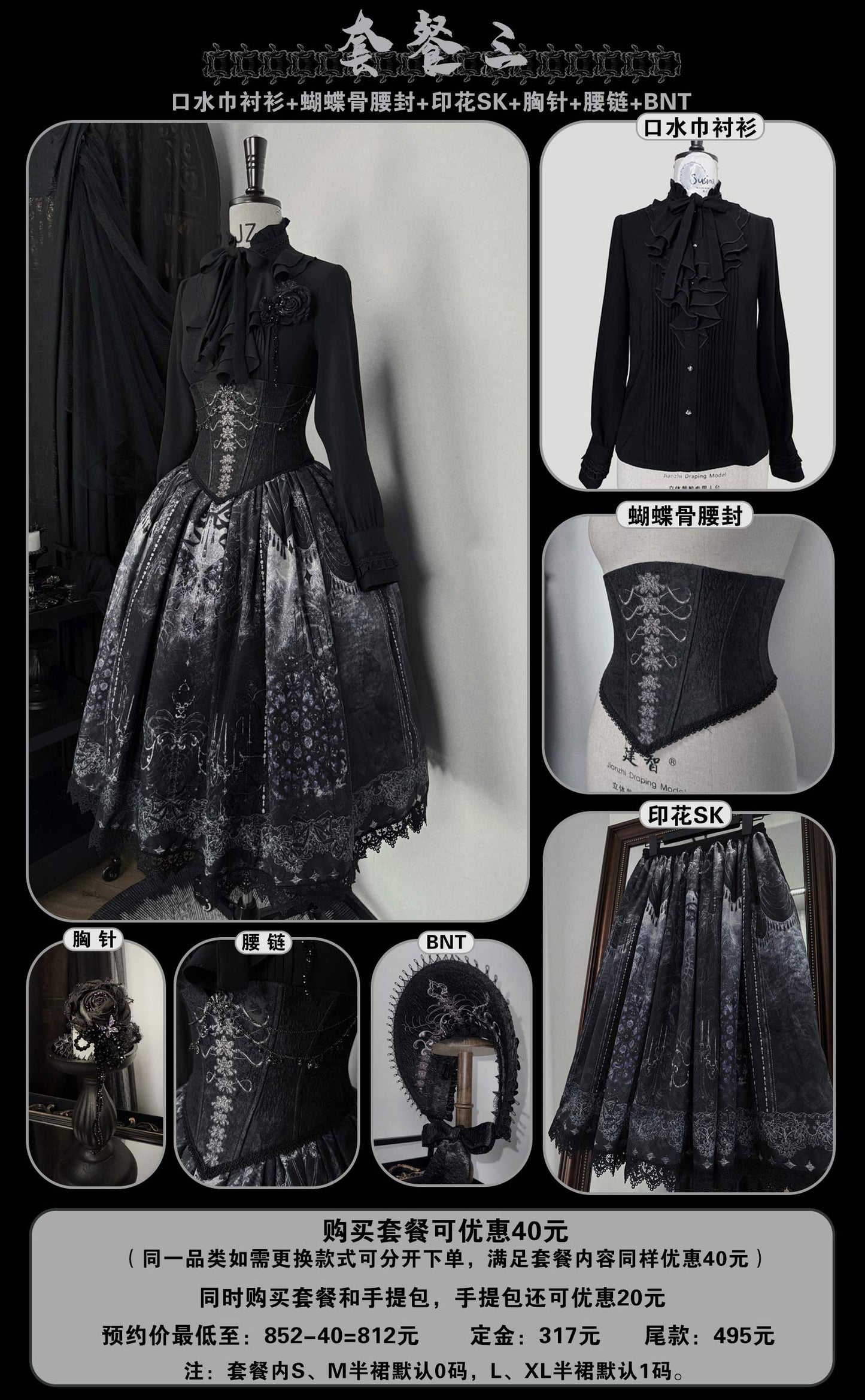 【受注予約~11/20】Butterfly Bone フルセット【SUSIN】