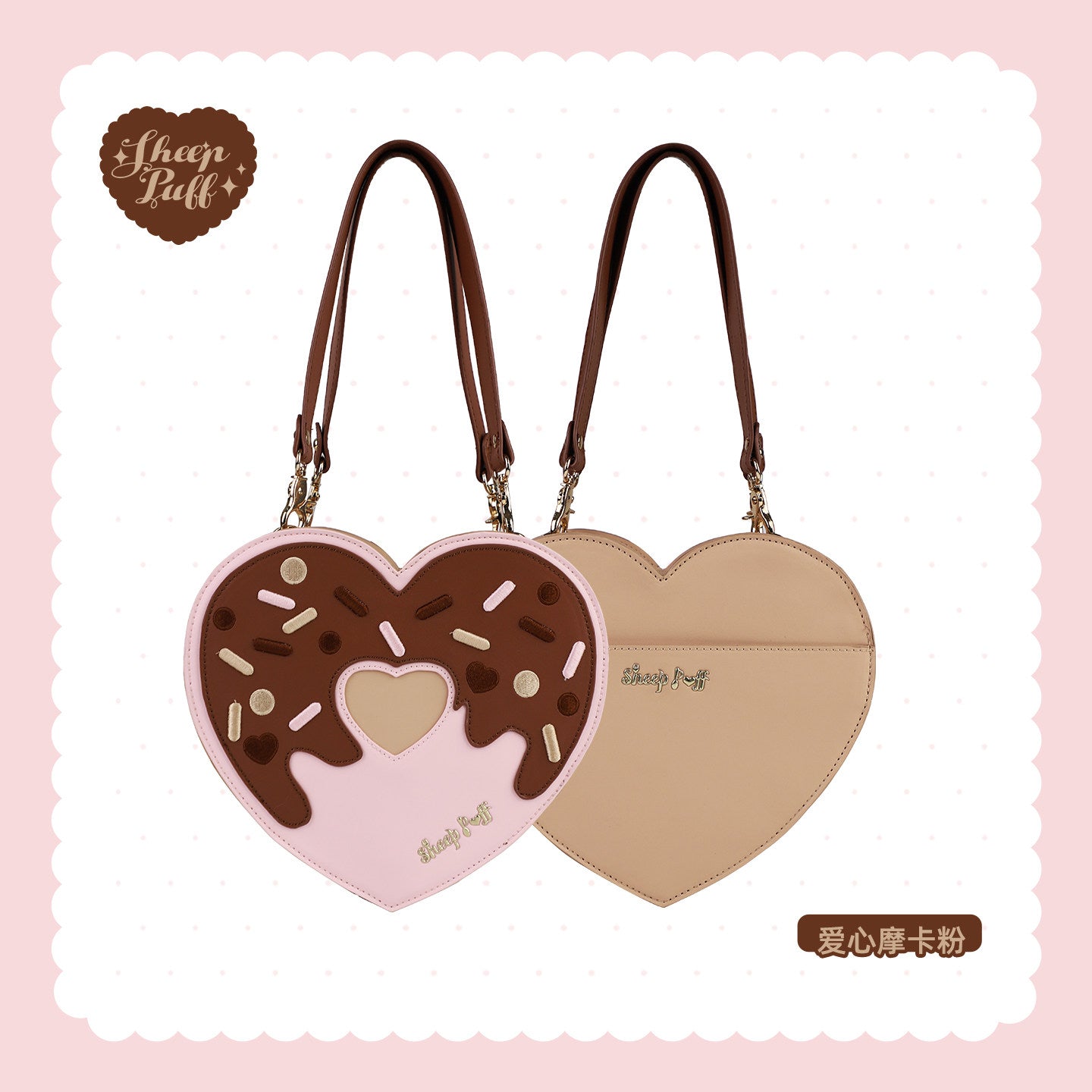 【受注予約~9/28】Sweet Donut バッグ【Sheep Puff】