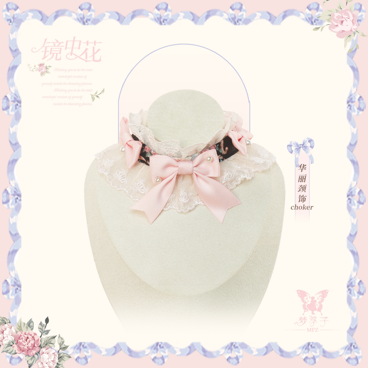【受注予約~10/28】鏡中花 2026ver. アクセサリー【Dream Lolita】