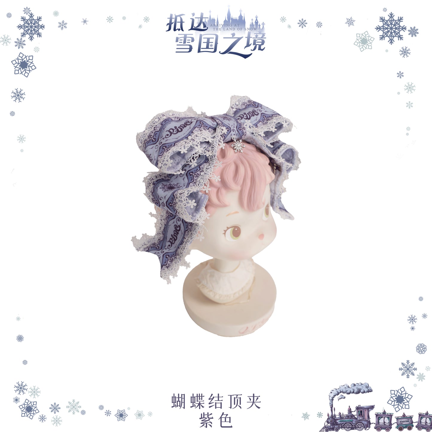 【受注予約~9/28】雪国の境界 アクセサリー【iris de nuit】