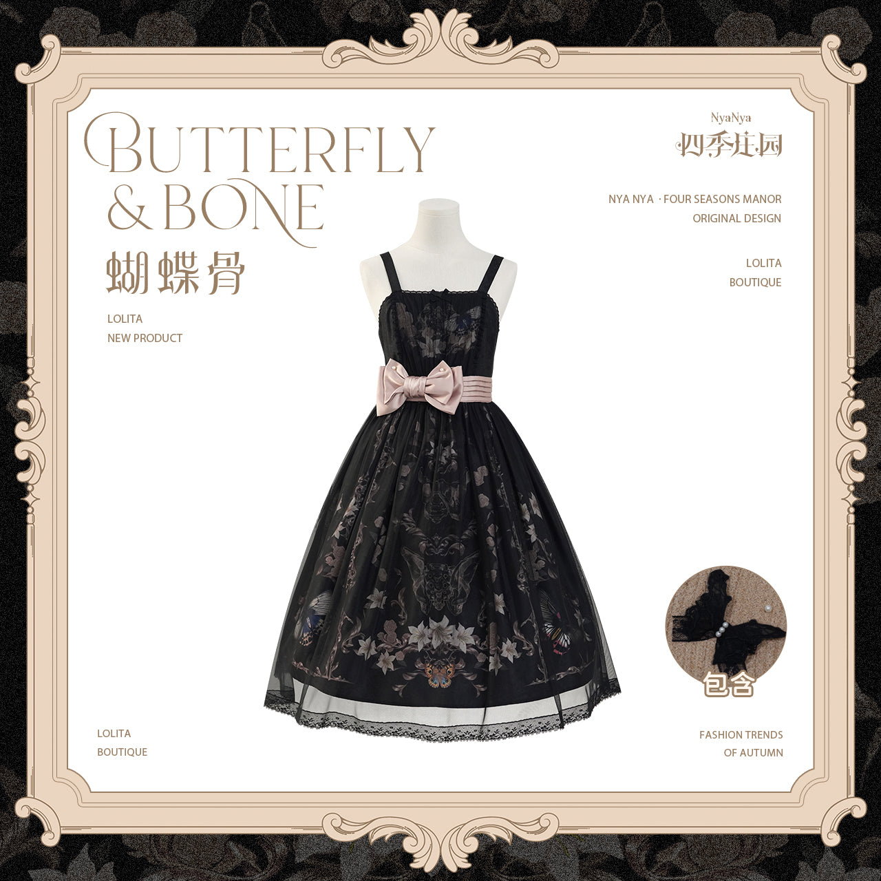 【受注予約~11/20】Butterfly Bone 2.0 ワンピース・ジャンパースカート【NyaNya】