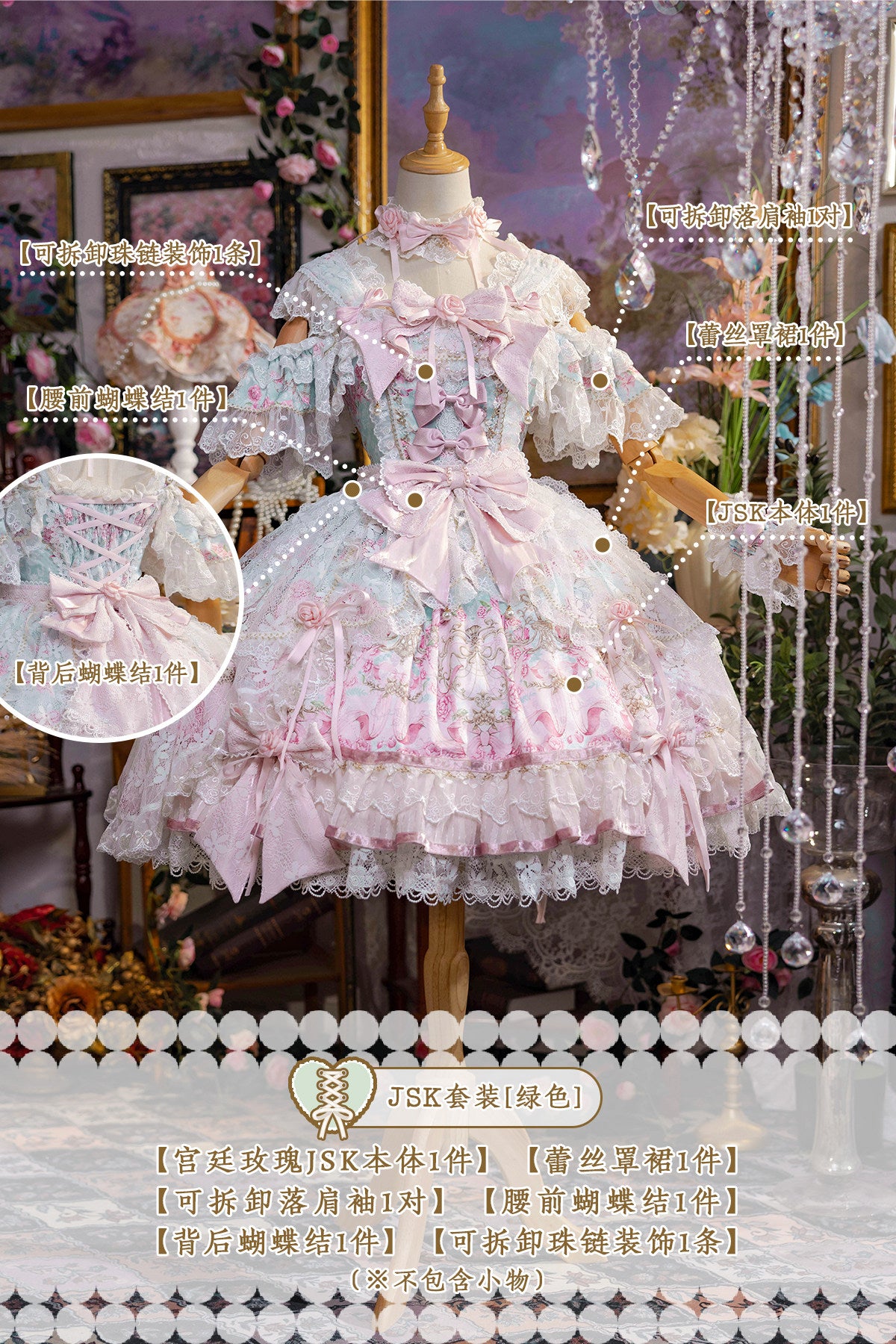 【受注予約~7/29】Royal Rose フルセット【Bramble Rose】