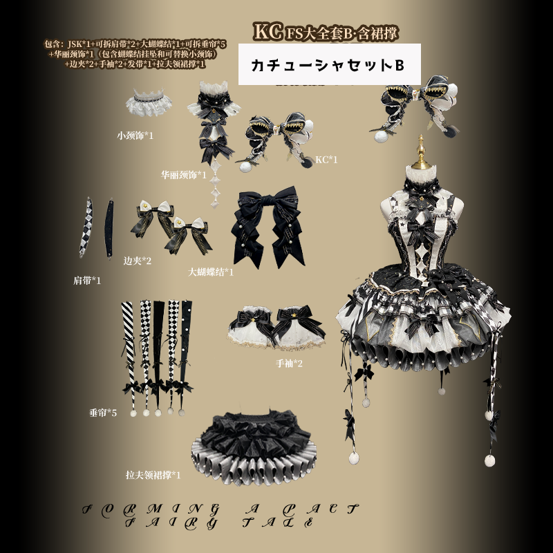 【受注予約~12/24】K.Q.Fサーカス団 フルセット【咩耶】