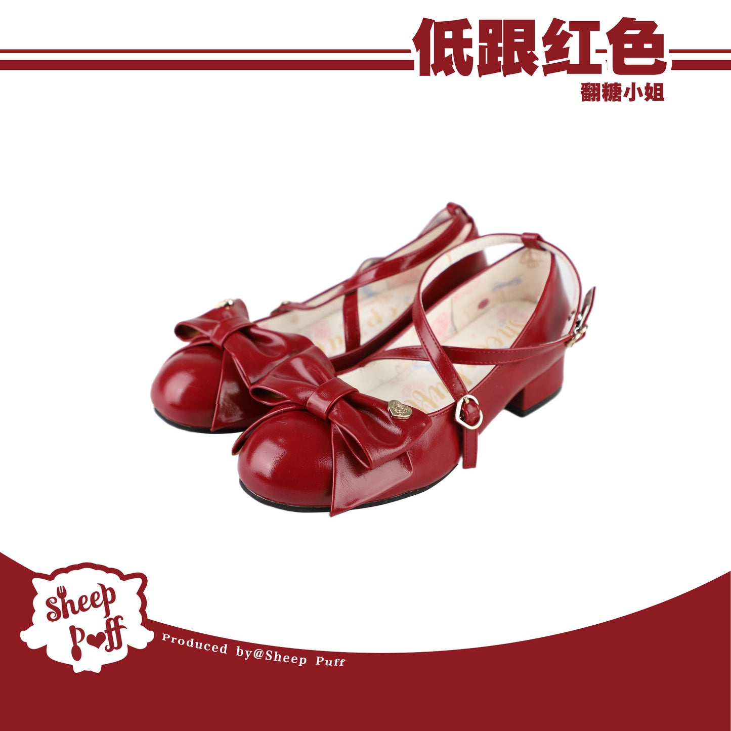 【受注予約~7/28】Miss Fondant ストラップシューズ(2.6cmヒール)【Sheep Puff】