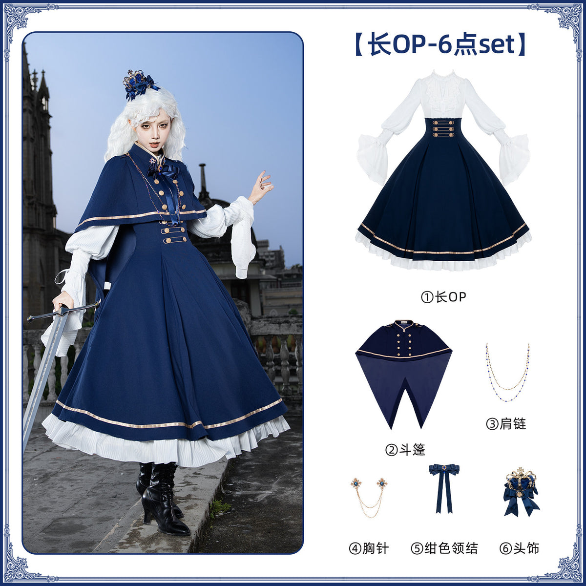Eternal Crown フルセット【With Puji】