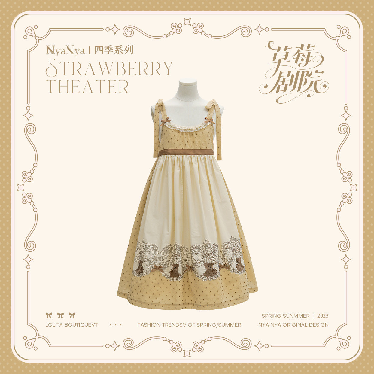 【受注予約~12/18】Strawberry Theater 2.0 ワンピース・ジャンパースカート【NyaNya】