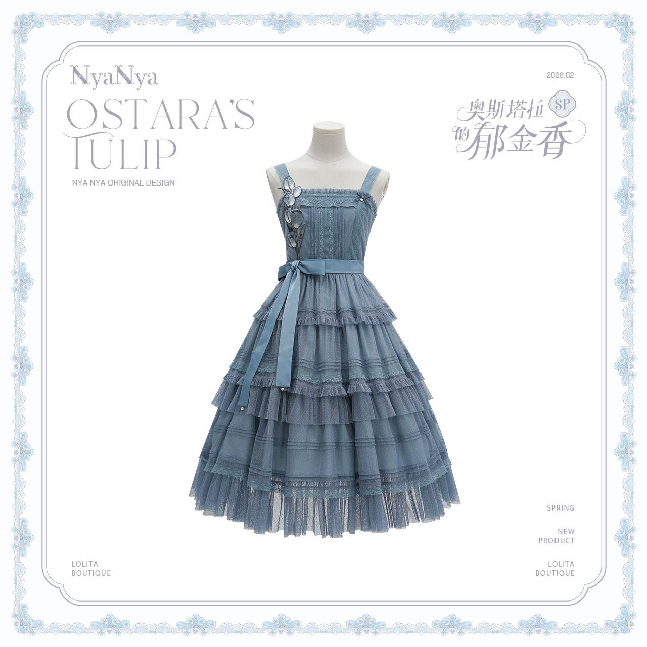 【受注予約~3/3】OSTARA'S TULIP 2.0 SP ジャンパースカート(ショート丈)【NyaNya】