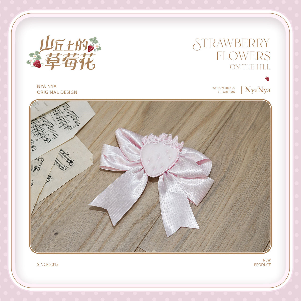 【受注予約~9/21】Strawberry Flowers on the Hill 6.0 アクセサリー【NyaNya】