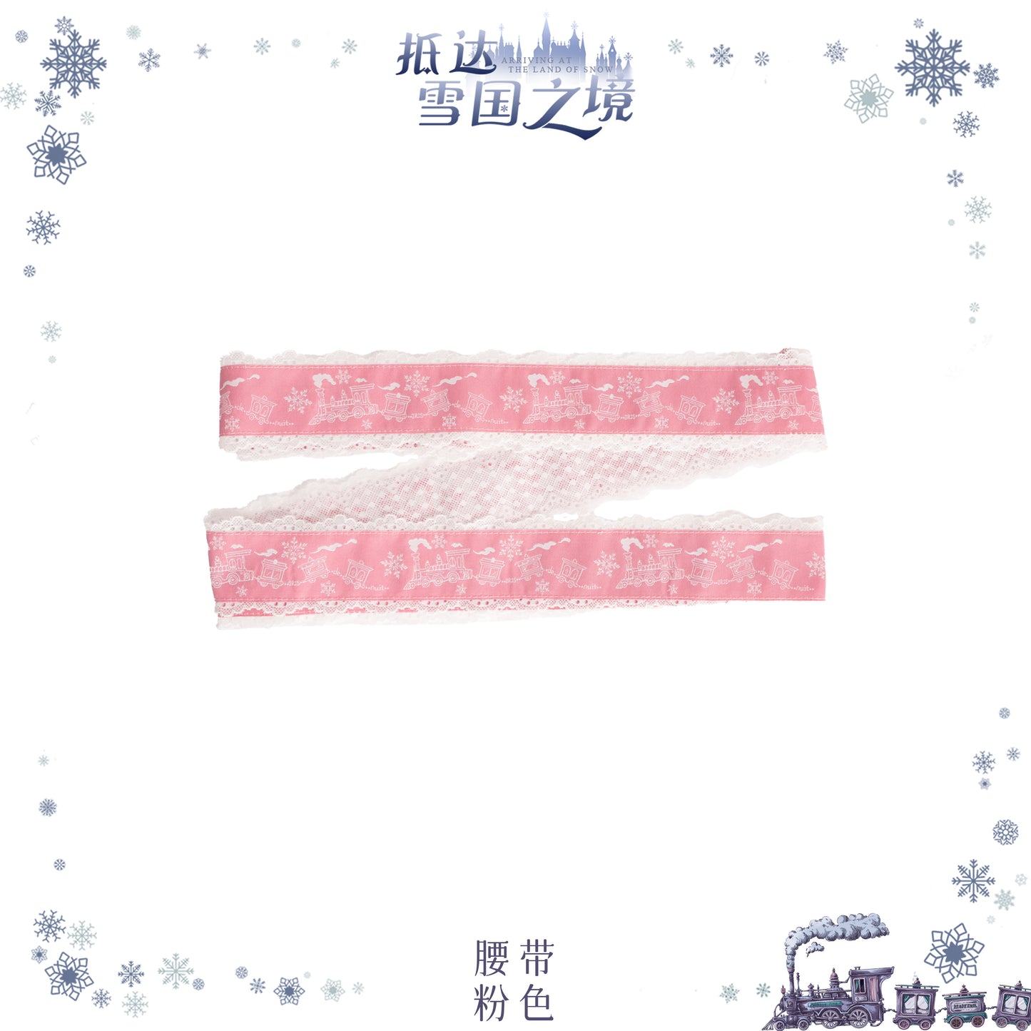 【受注予約~9/28】雪国の境界 アクセサリー【iris de nuit】
