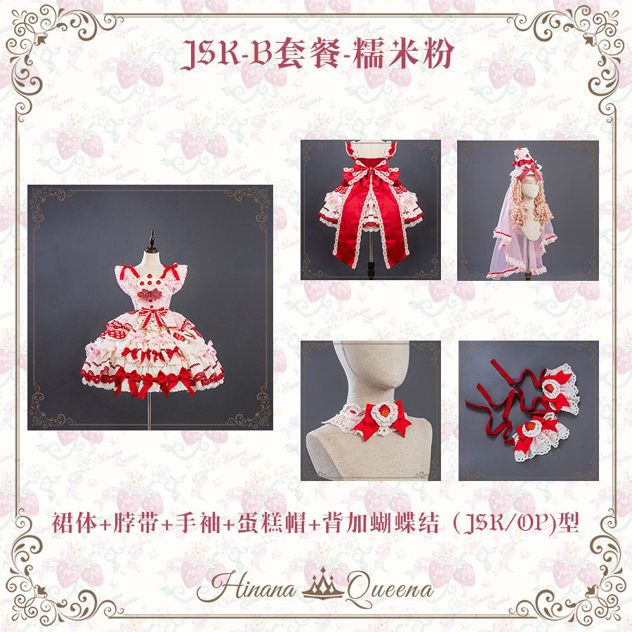 【受注予約~3/1】Strawberry Party フルセット【Hinana Queena】