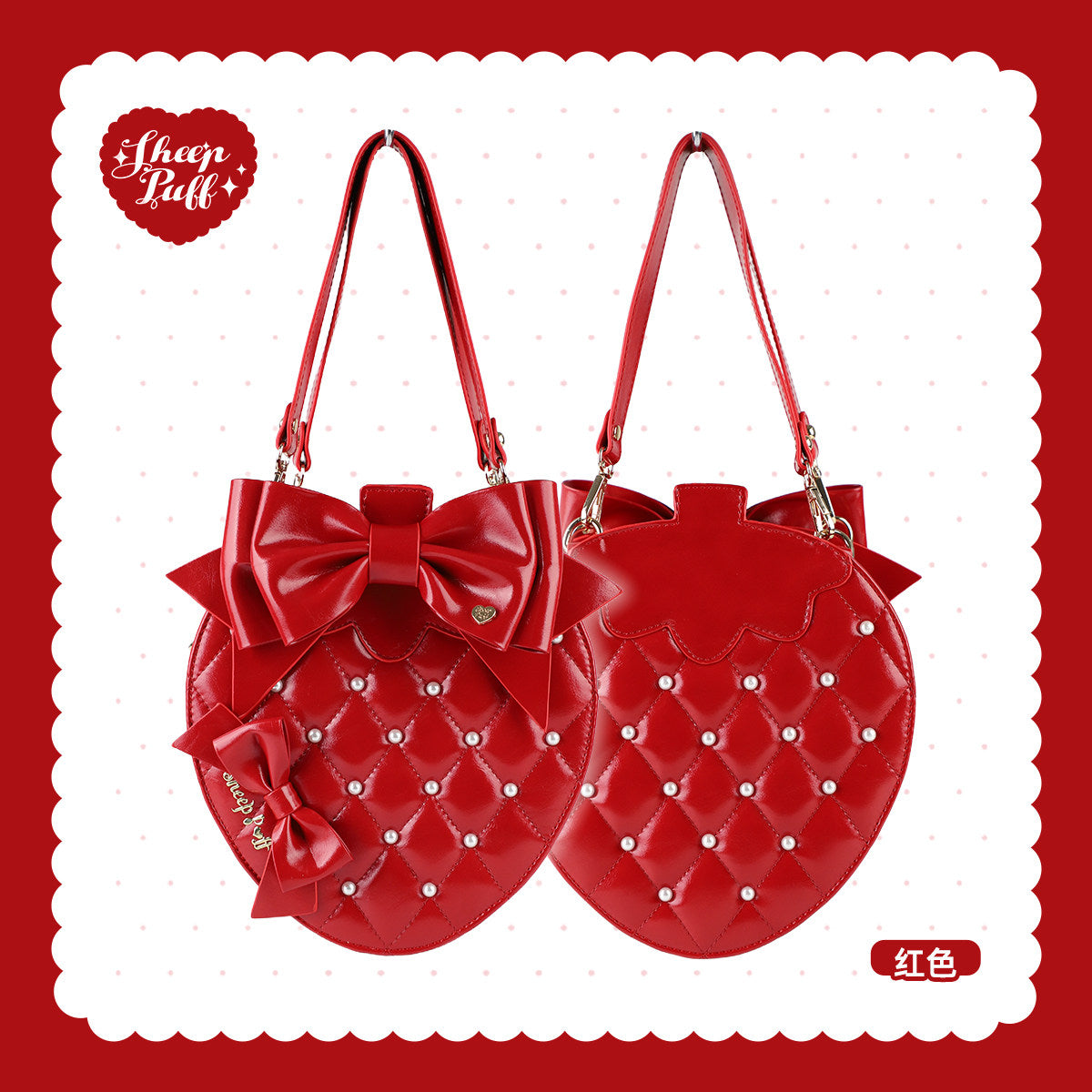 【受注予約~3/15】Pearl Strawberry バッグ【Sheep Puff】