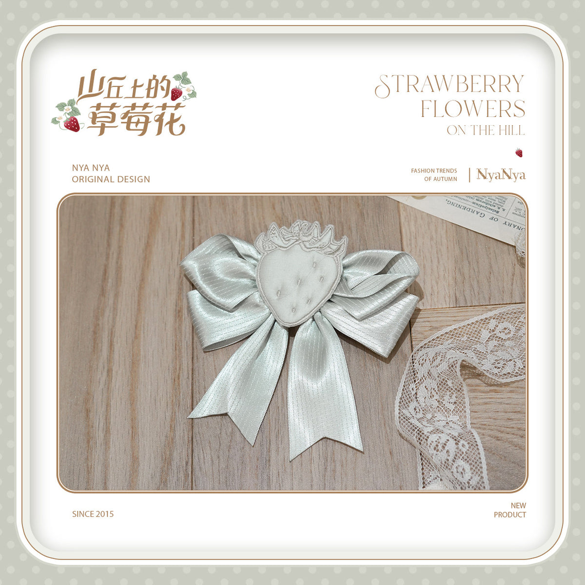 【受注予約~9/21】Strawberry Flowers on the Hill 6.0 アクセサリー【NyaNya】