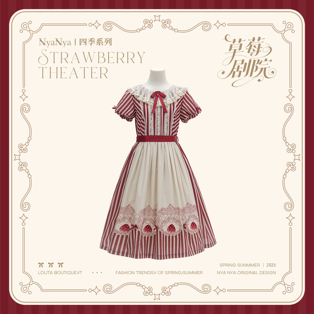 Strawberry Theater 2.0 ワンピース・ジャンパースカート【NyaNya