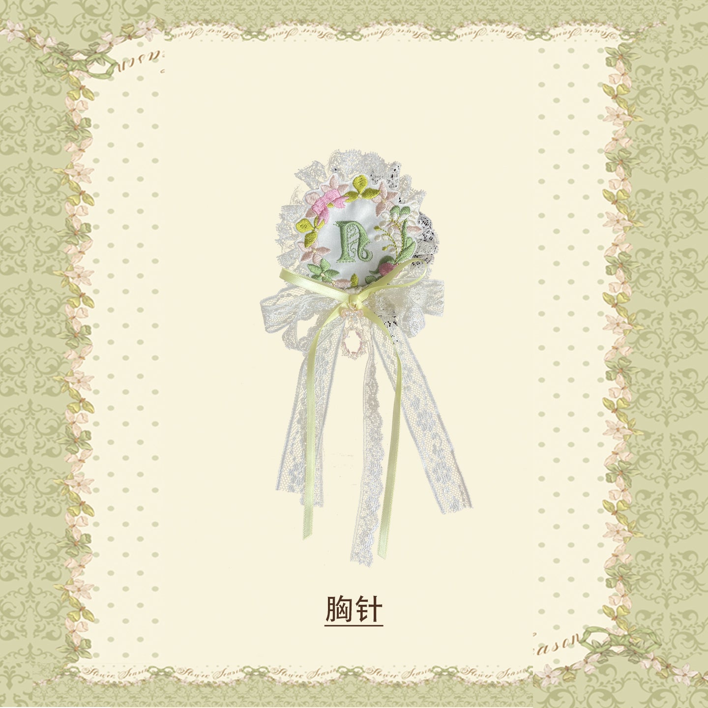 【受注予約~6/16】鈴蘭の贈り物 アクセサリー【南笙阁】