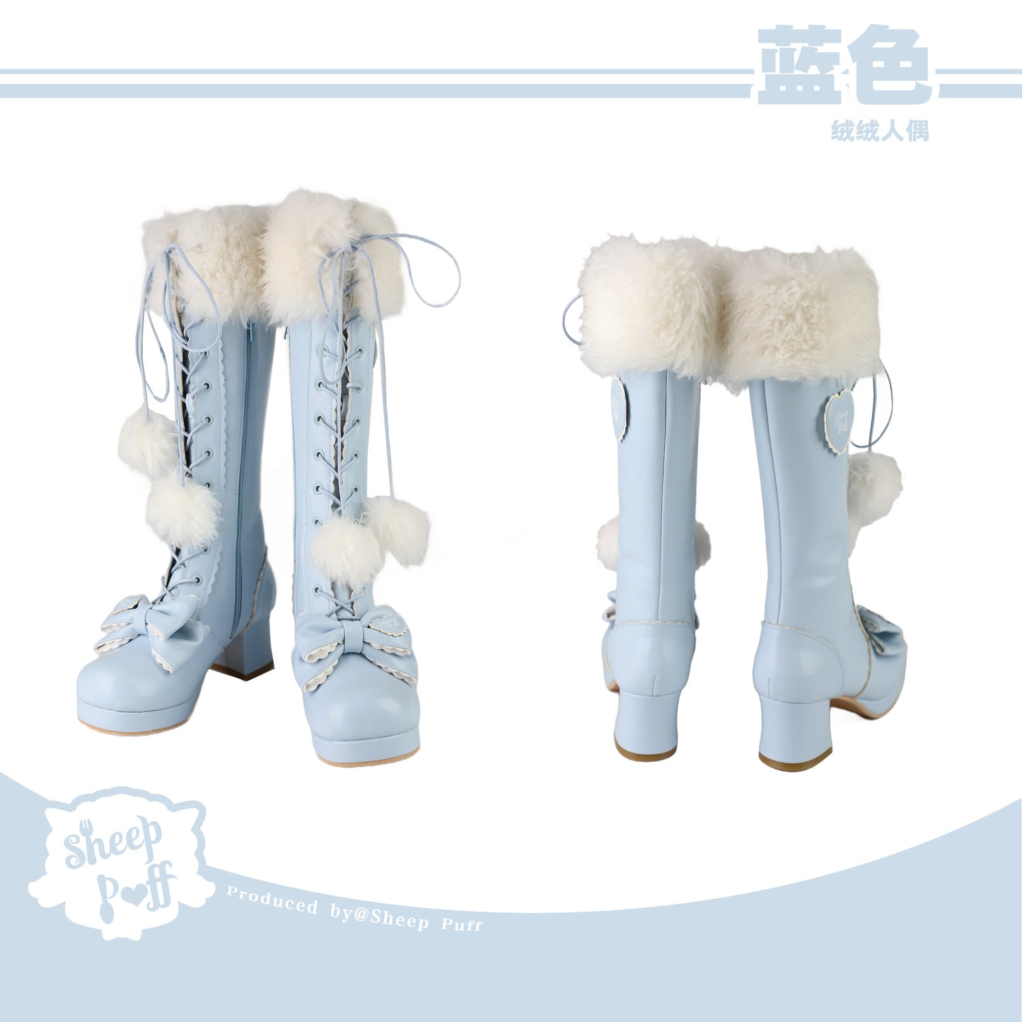 【受注予約~10/23】Puppet Doll ロングブーツ【Sheep Puff】