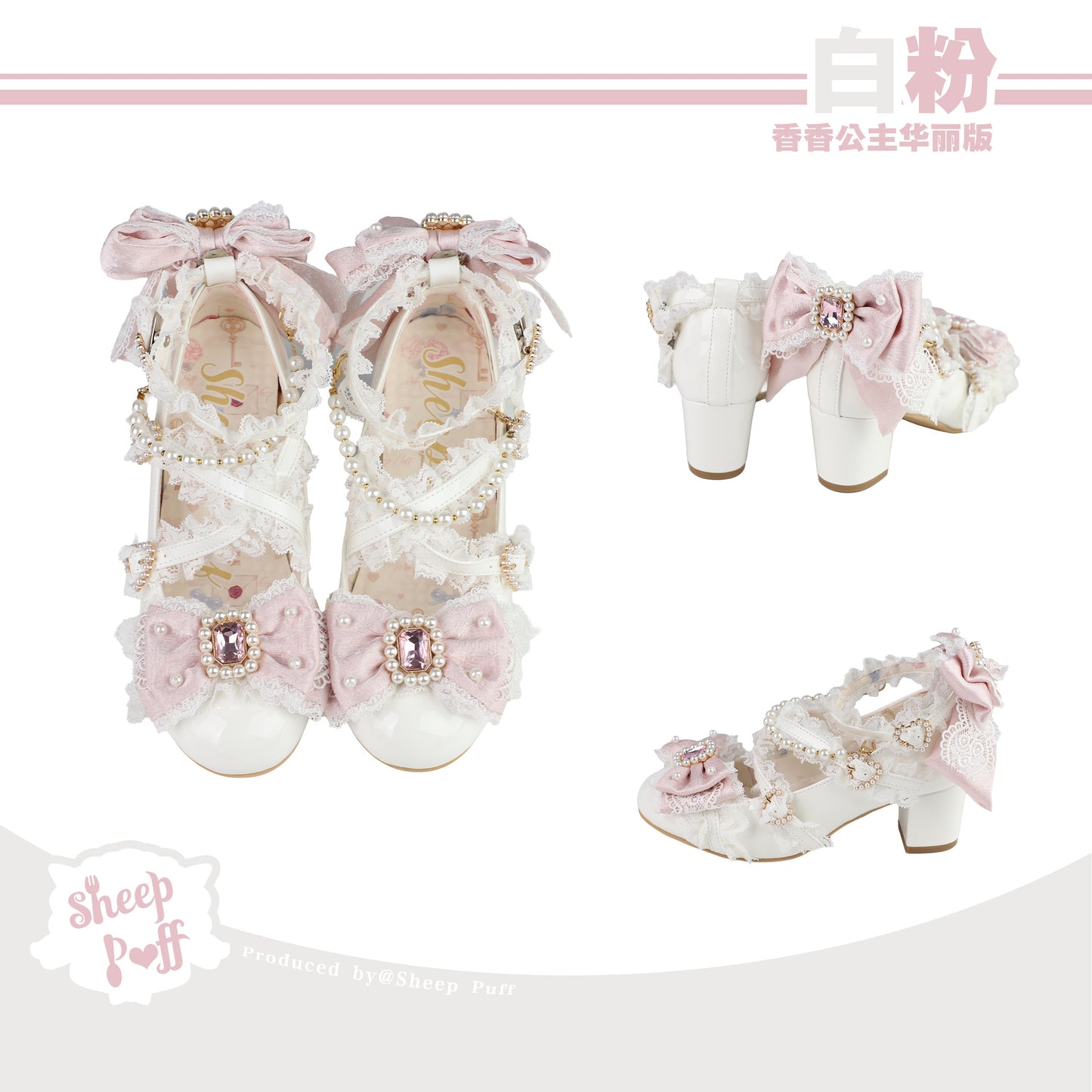 【受注予約~7/13】Fragrant Princess リボンパンプス(豪華版)【Sheep Puff】