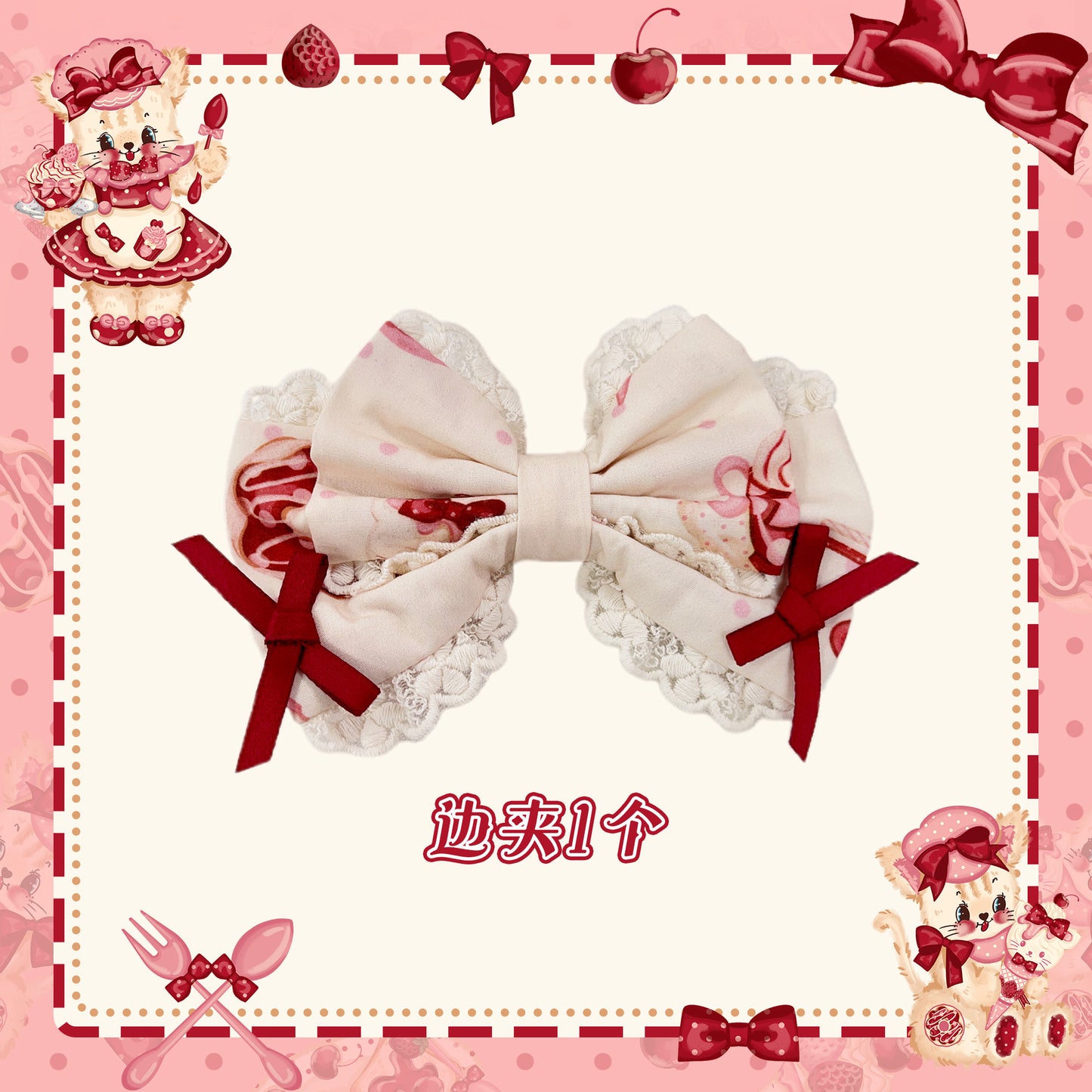 Strawberry Dessert Shop アクセサリー【Cupcakes】