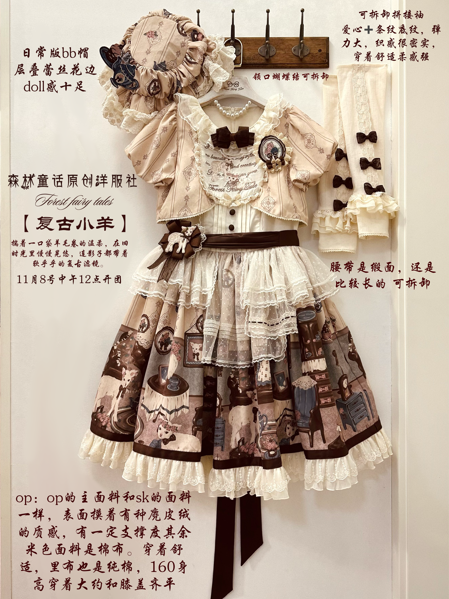 【受注予約~12/4】Retro Sheep ワンピース・トップス・スカート・ケープ【Forest Fairy Tale】