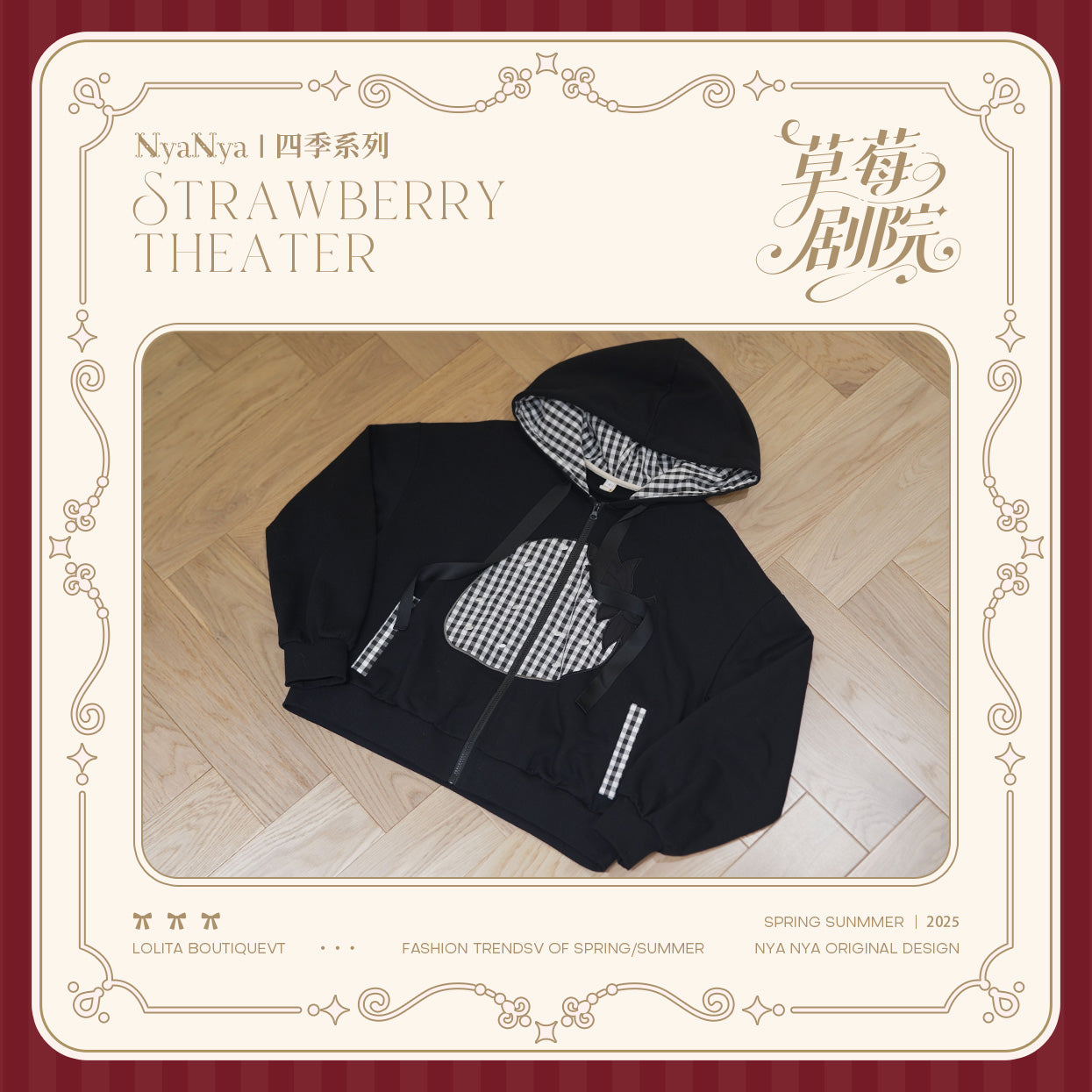 【受注予約~12/18】Strawberry Theater 2.0 Tシャツ・パーカー【NyaNya】
