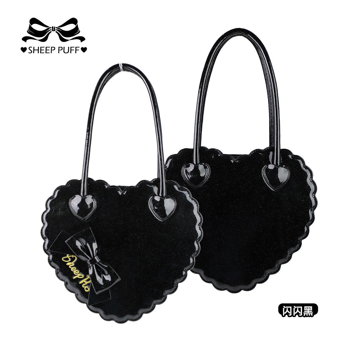【受注予約~12/18】スカラップハートバッグ(グリッターver.)【Sheep Puff】