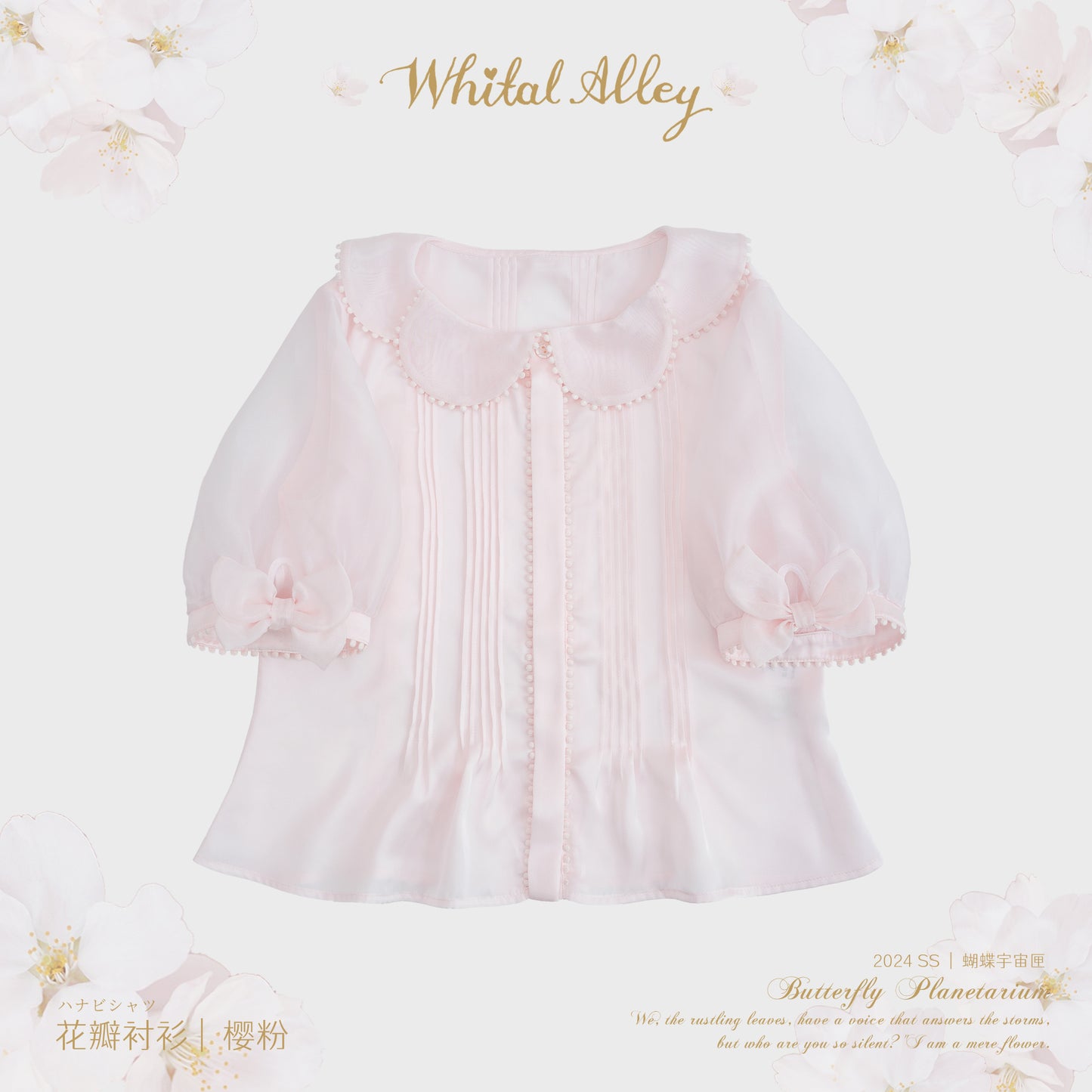 【受注予約~6/6】Petal ブラウス【Whital Alley】