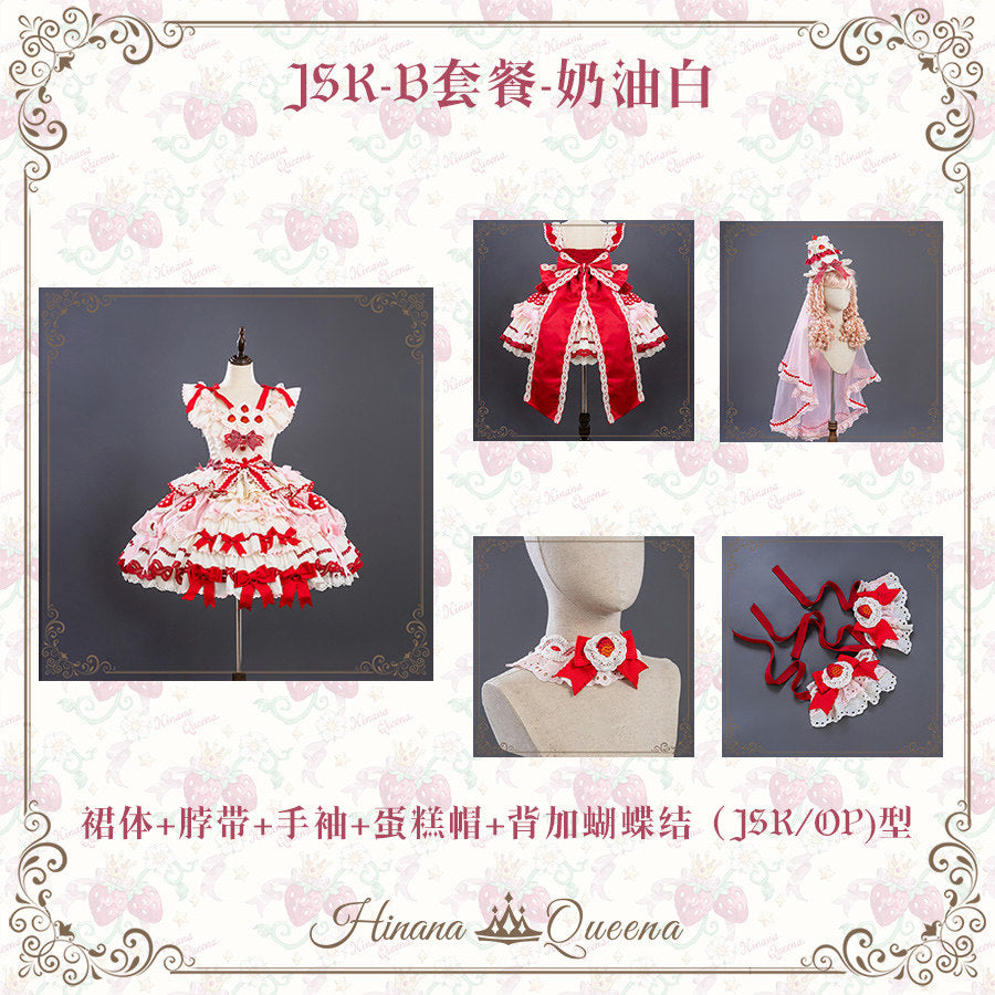 【受注予約~3/1】Strawberry Party フルセット【Hinana Queena】