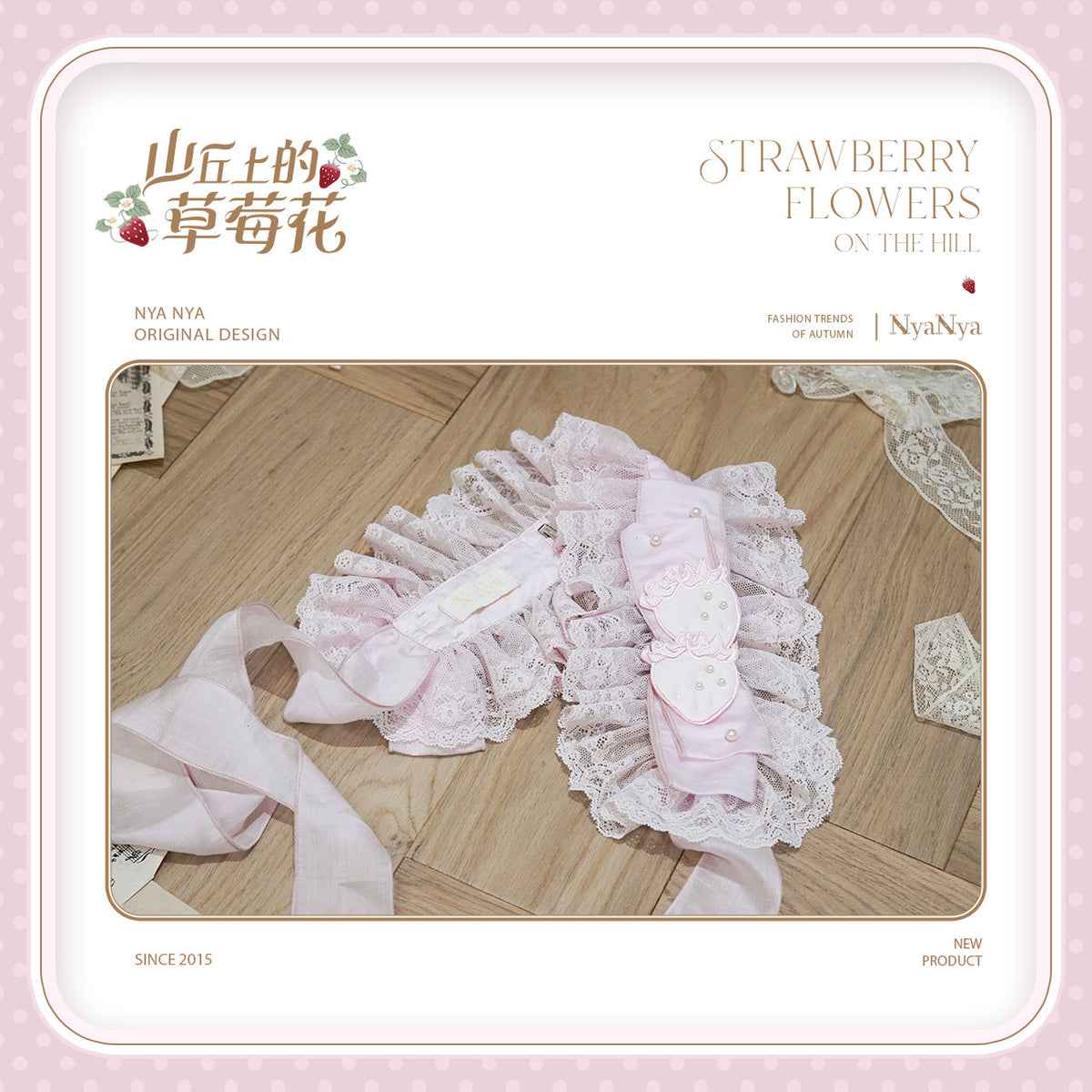 【受注予約~9/21】Strawberry Flowers on the Hill 6.0 アクセサリー【NyaNya】
