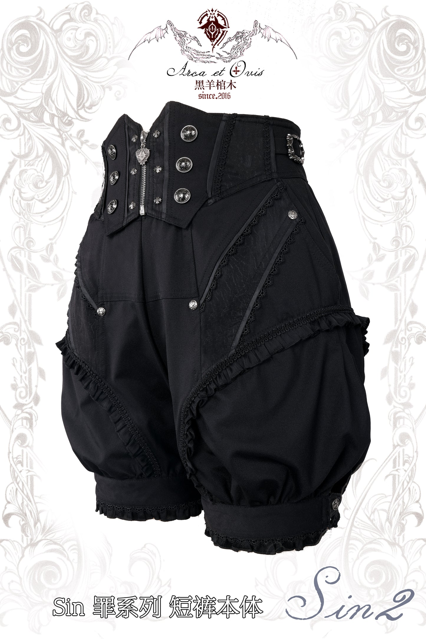 【受注予約~3/1】Sin ハーフパンツ【Arca et Ovis】