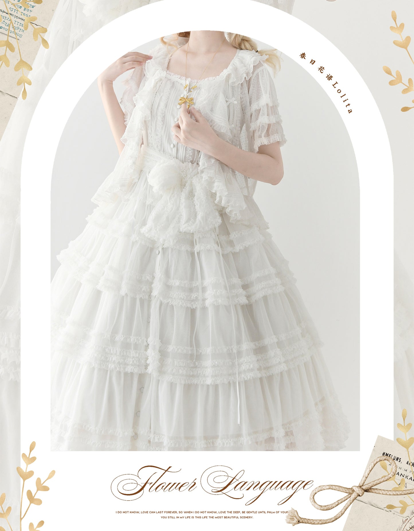 【受注予約~12/24】Lillian's Summer カーディガン(長袖)【Spring Flower Language】