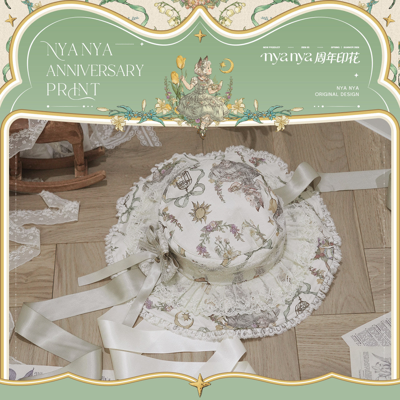 【受注予約~6/3】NyaNya Anniversary Print アクセサリー【NyaNya】