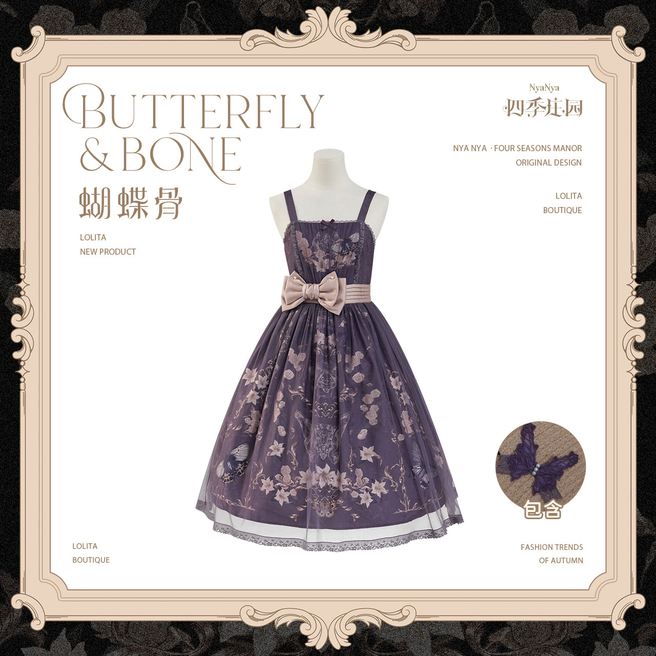 【受注予約~11/20】Butterfly Bone 2.0 ワンピース・ジャンパースカート【NyaNya】