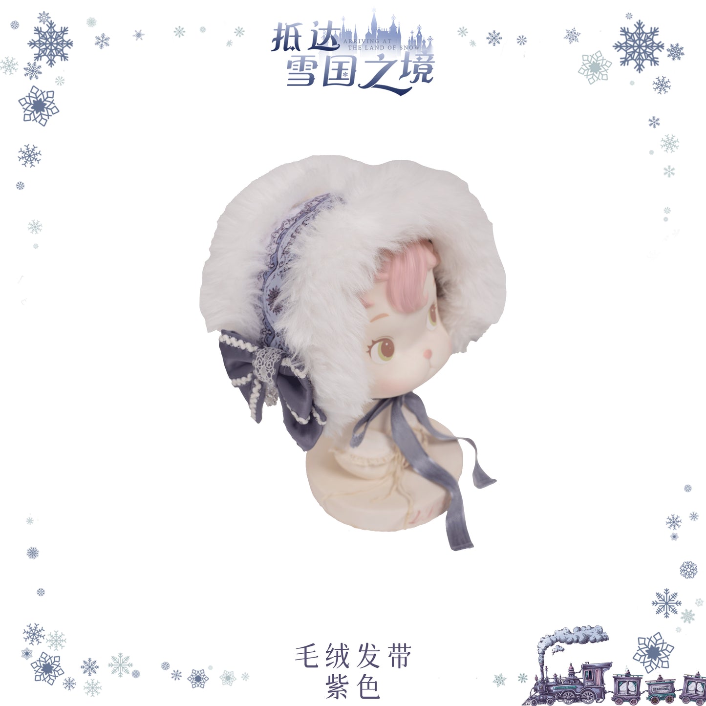 【受注予約~9/28】雪国の境界 アクセサリー【iris de nuit】