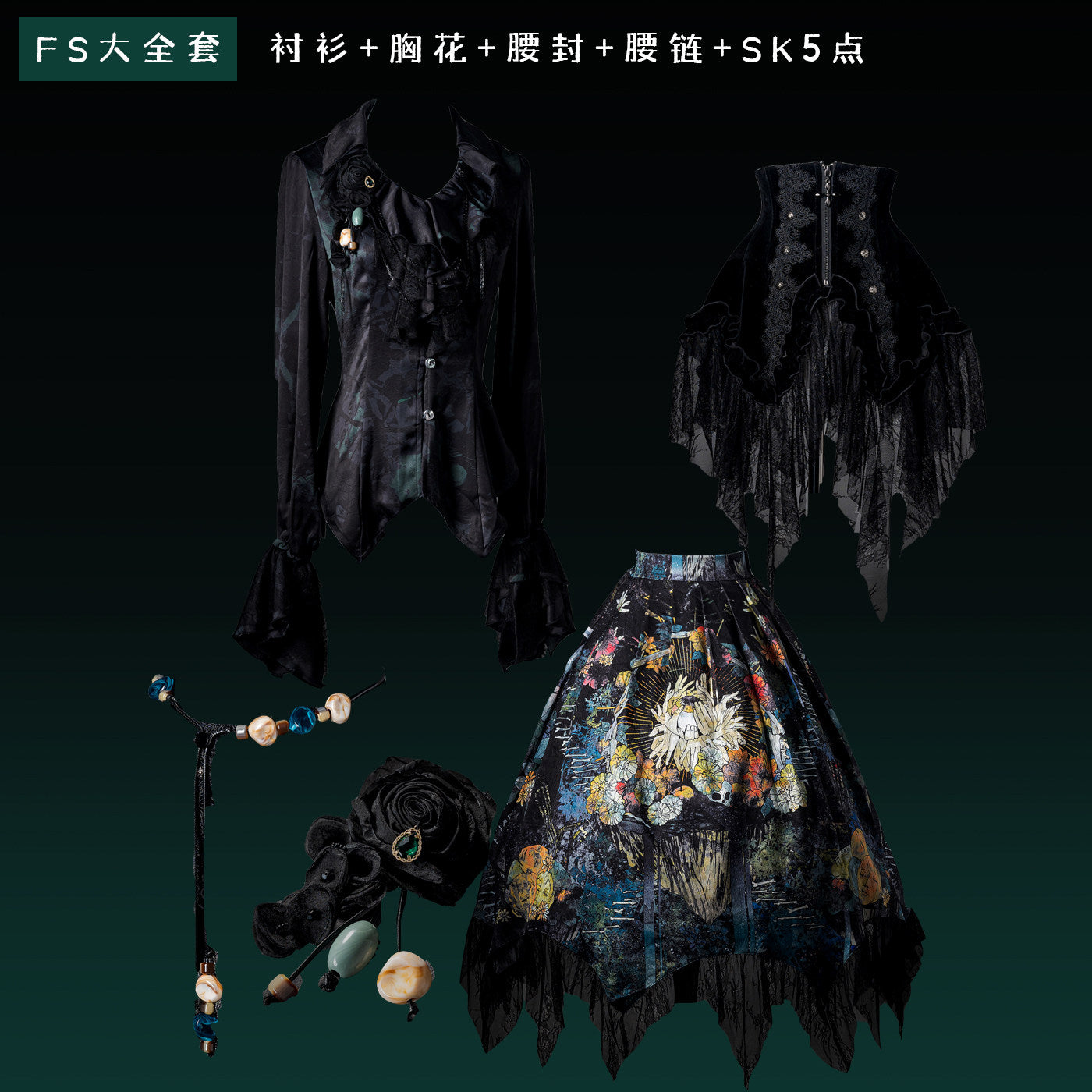 【受注予約~3/12】Bone Garden フルセット【囚鳥旅店】