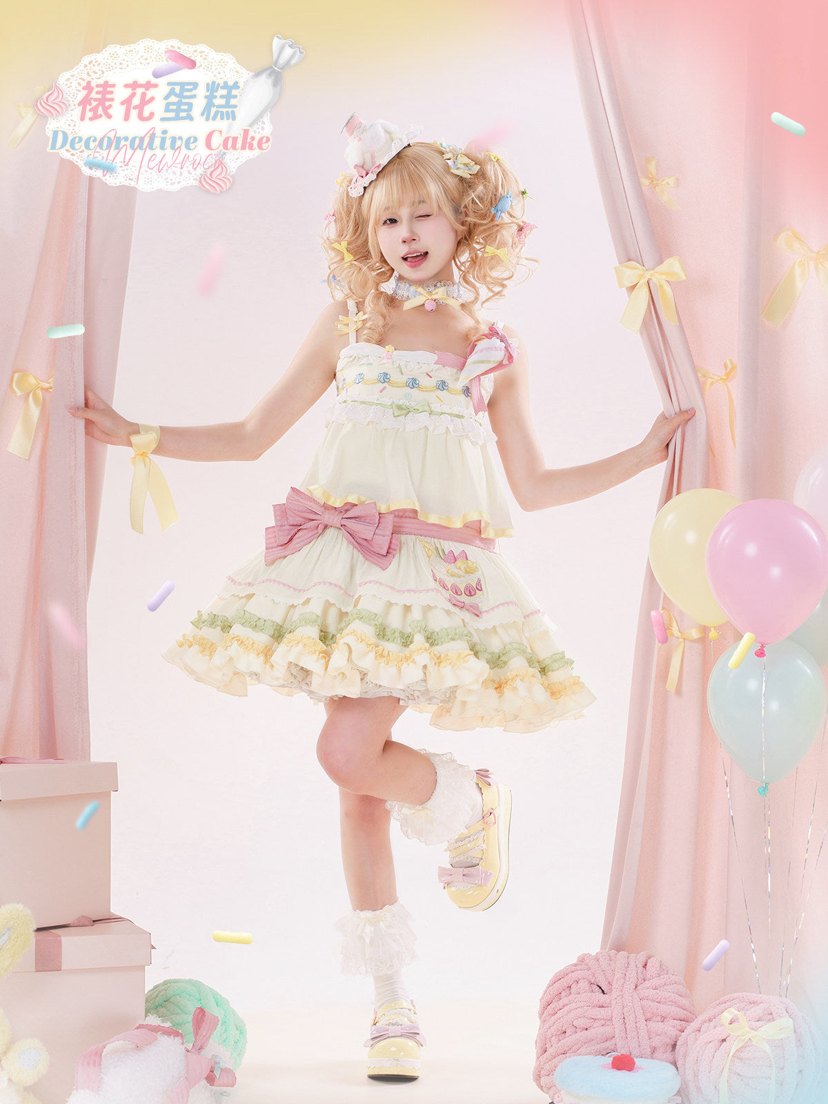 Decorated Cake フルセット【Mewroco】