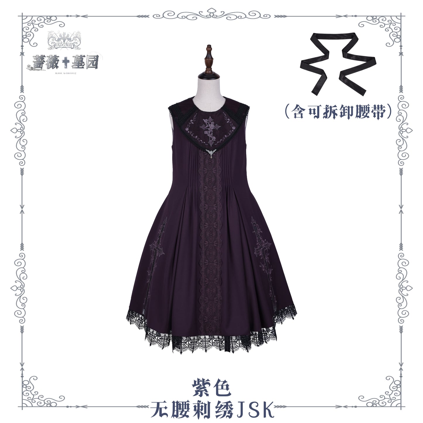 【受注予約~8/4】Rose Necropolis ワンピース・ジャンパースカート・ブラウス【iris de nuit】