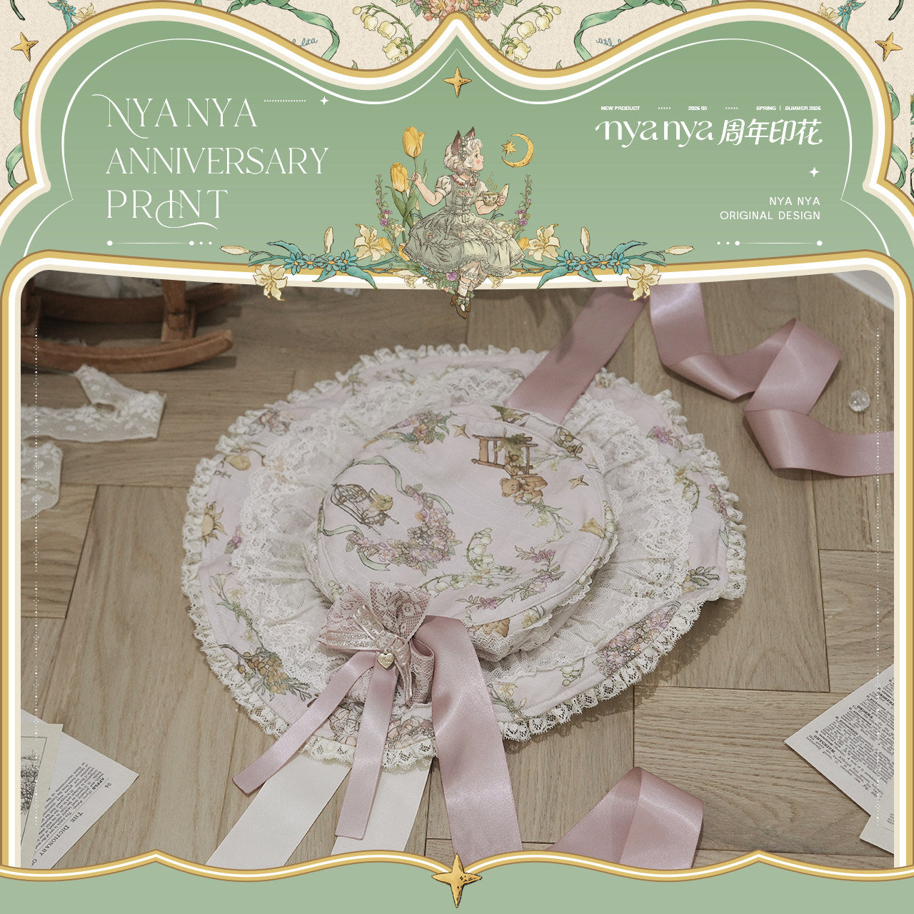 【受注予約~6/3】NyaNya Anniversary Print アクセサリー【NyaNya】