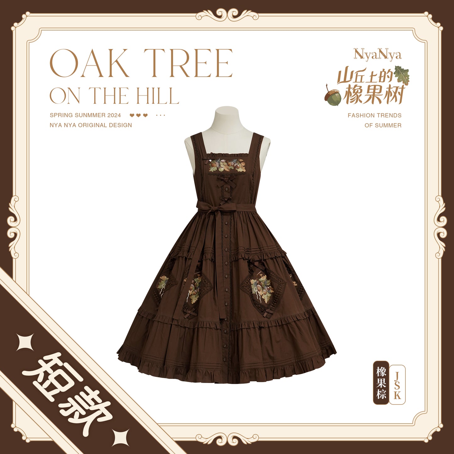 【受注予約~9/2】Strawberry Flowers on the Hill 5.0 ジャンパースカート(ショート丈)【NyaNya】