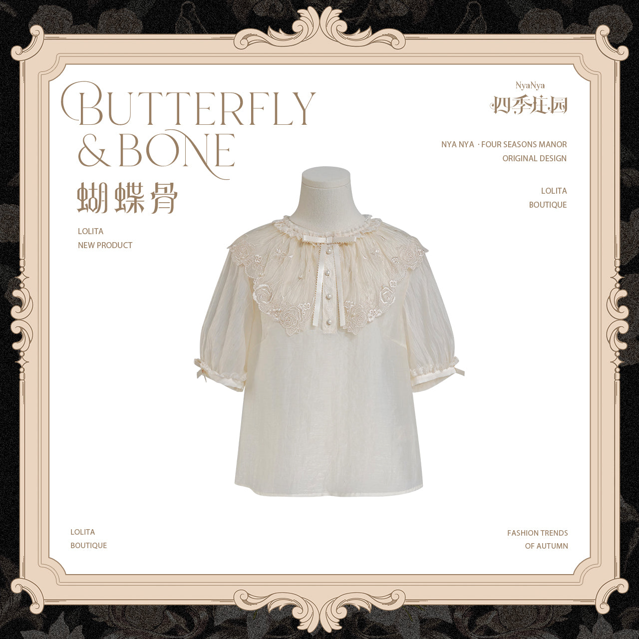 【受注予約~11/20】Butterfly Bone 2.0 ブラウス・スカート【NyaNya】