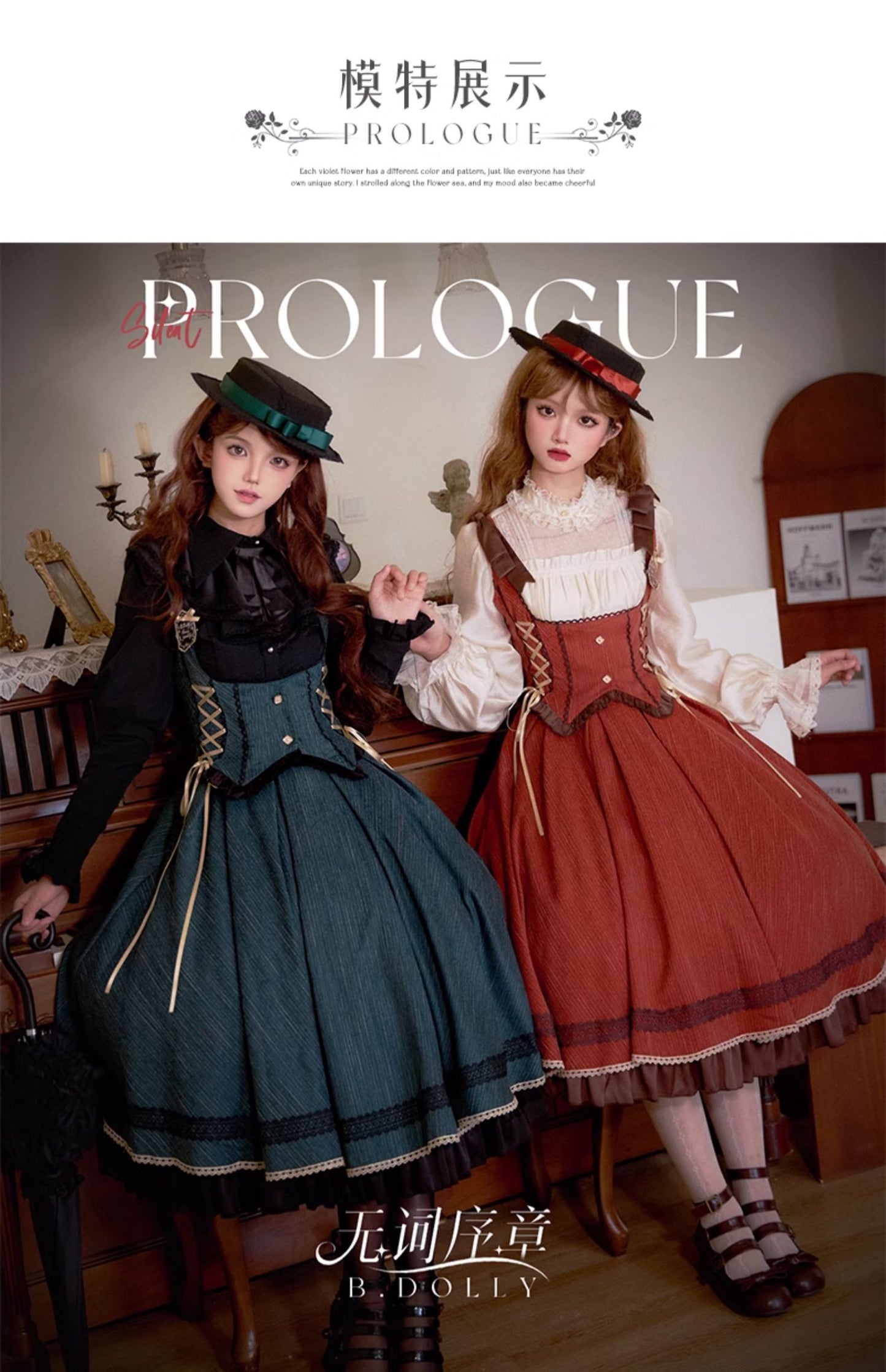 【受注予約~12/10】Prologue ジャンパースカート・トップス【B.DOLLY】