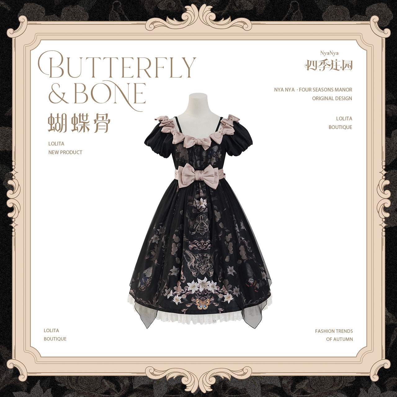 【受注予約~11/20】Butterfly Bone 2.0 ワンピース・ジャンパースカート【NyaNya】