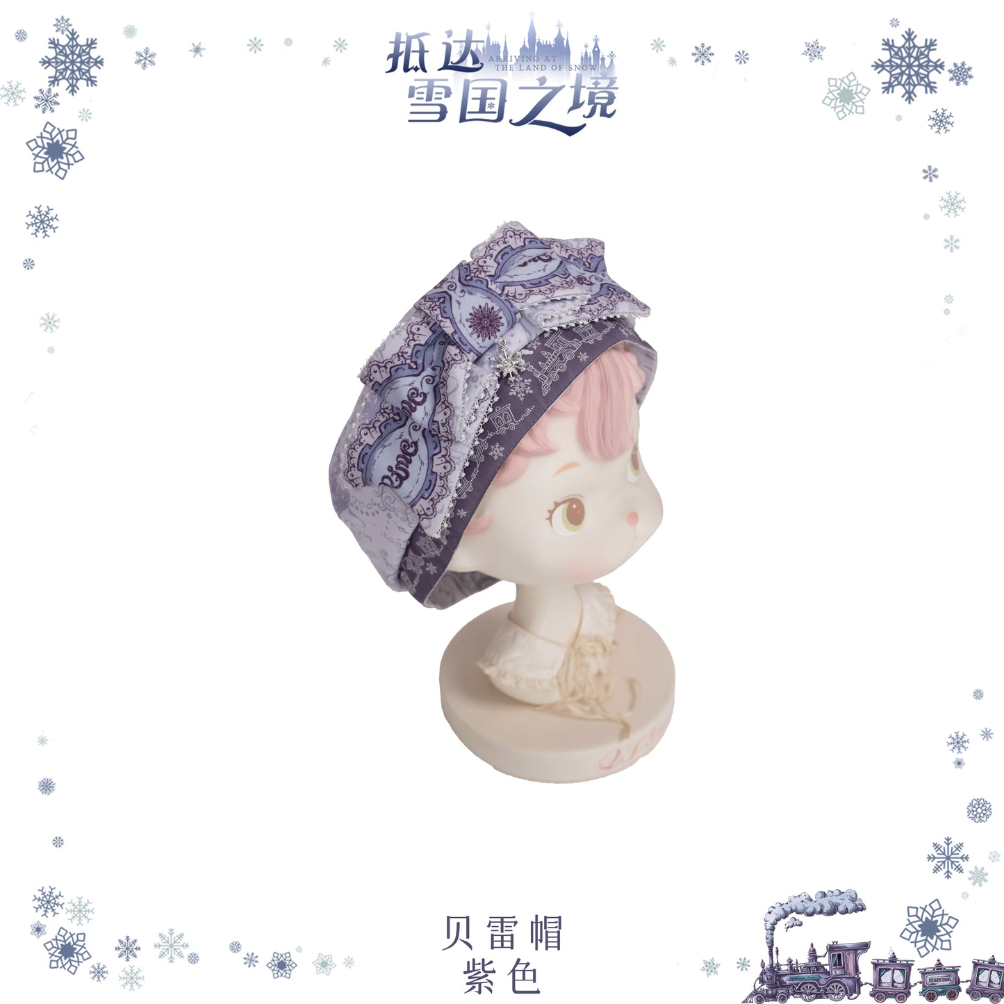 【受注予約~9/28】雪国の境界 アクセサリー【iris de nuit】
