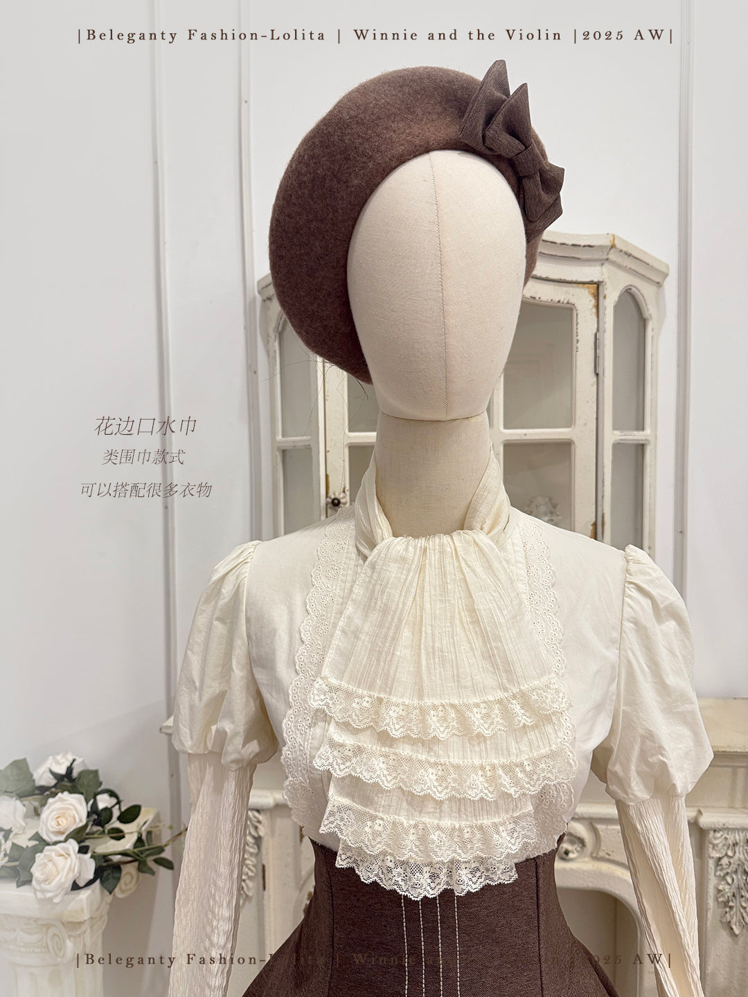 【受注予約~11/18】Winnie and the Violin ケープ・アクセサリー【Beleganty】