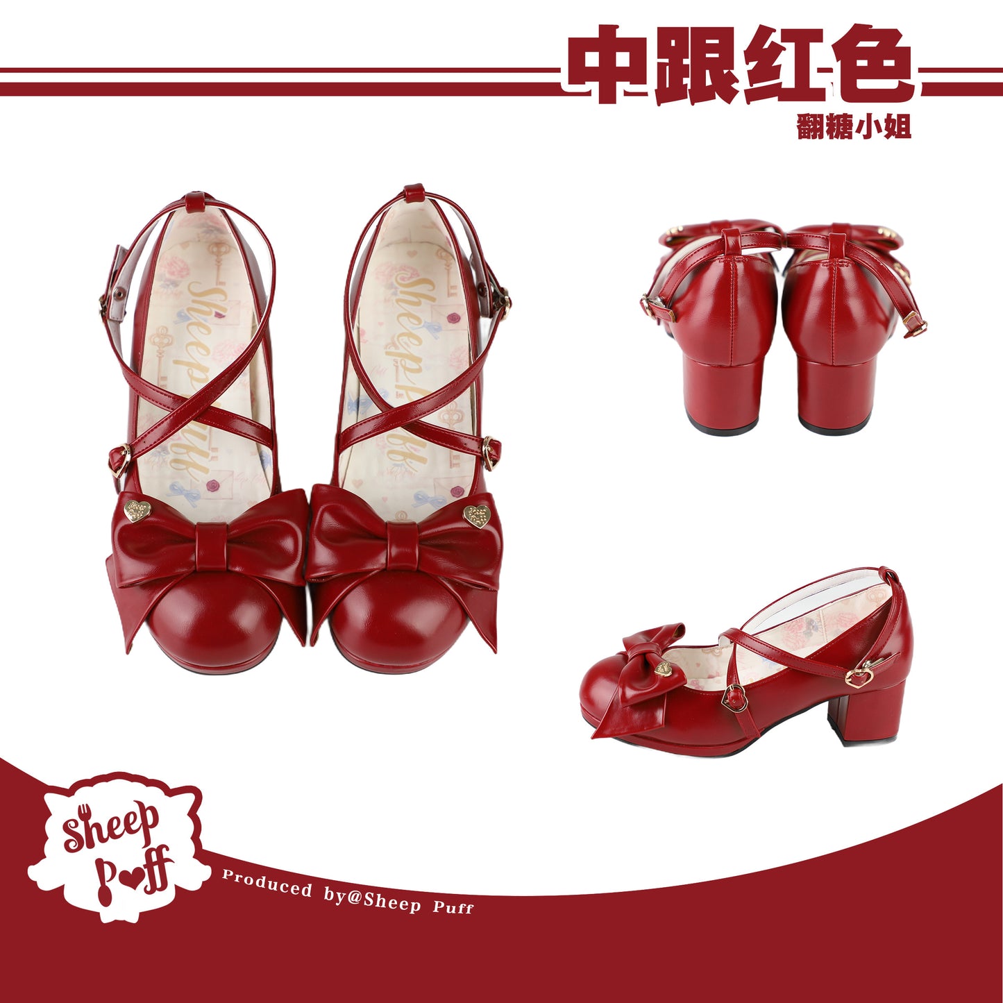 【受注予約~7/28】Miss Fondant ストラップシューズ(5cmヒール)【Sheep Puff】