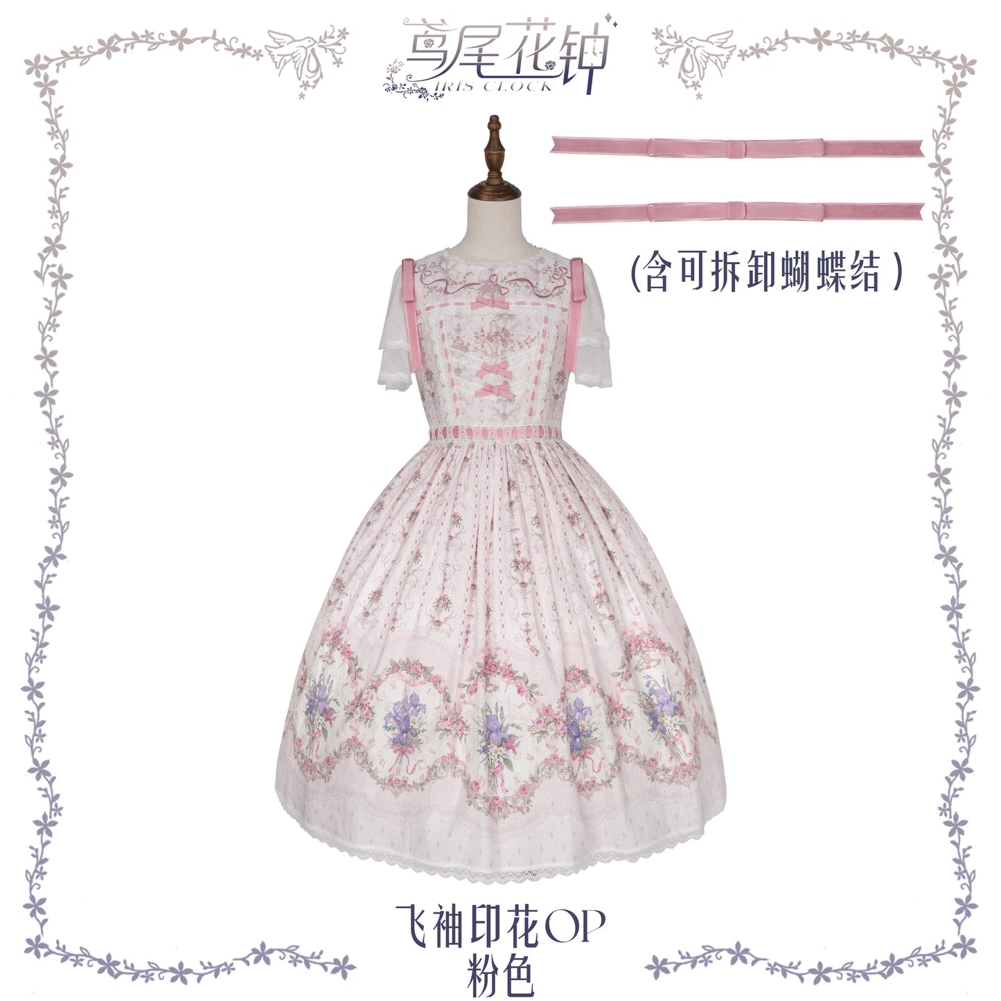 【受注予約~8/27】アイリスの花時計 ワンピース・ジャンパースカート【iris de nuit】