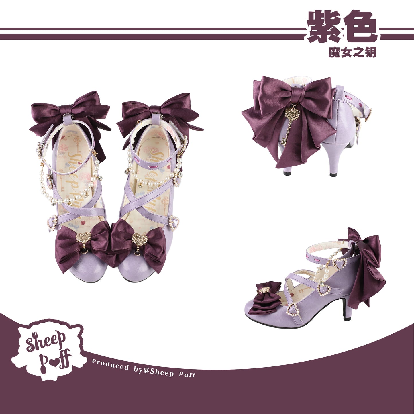 魔女の鍵 クロスストラップシューズ【Sheep Puff】