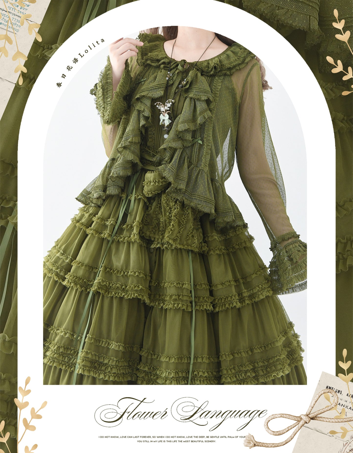 【受注予約~12/24】Lillian's Summer ジレ【Spring Flower Language】