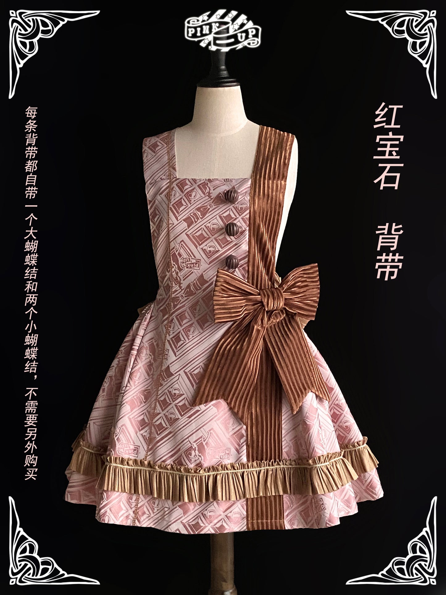 【受注予約~3/12】Chooocolate サロペット【PINK UP】