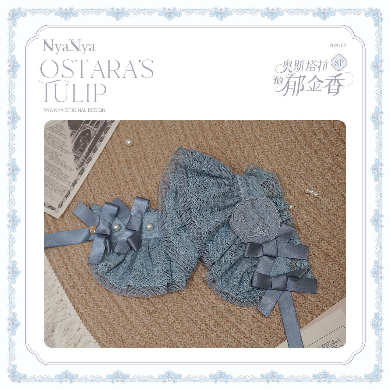 【受注予約~3/3】OSTARA'S TULIP 2.0 SP アクセサリー【NyaNya】