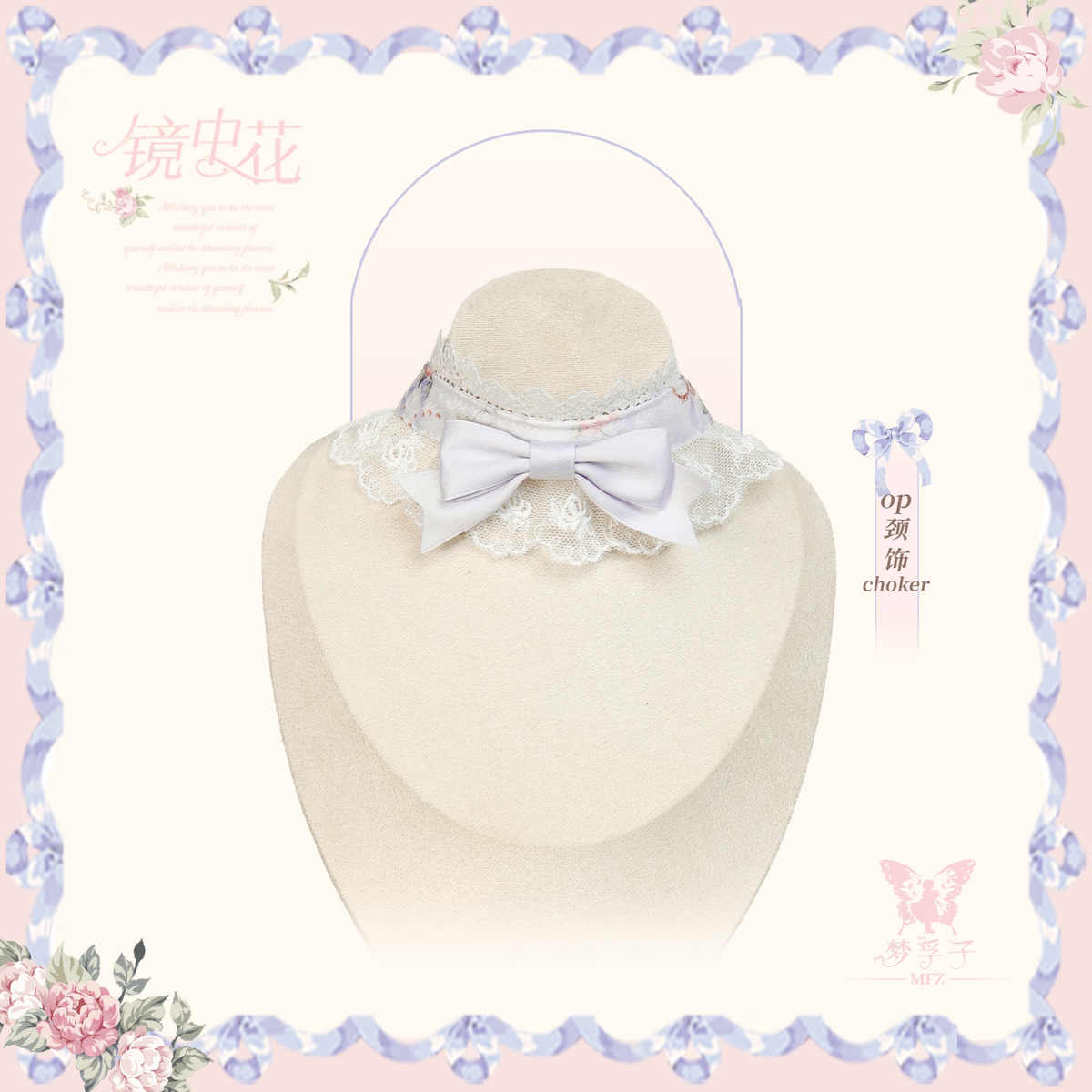 【受注予約~10/28】鏡中花 2026ver. アクセサリー【Dream Lolita】